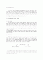 인간중심적 상담이론 2페이지
