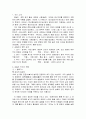 [국문학] 김동리의 문학세계 연구 - 작가 소개 김동리의 문학 세계 작가의 작품 순수문학의 진의와 휴머니즘 2페이지