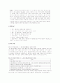 [우리말 우리글] 함형수의 해바라기의 비명 (청년화가 L을 위하여) 2페이지