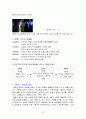 경애 - 덕목 선정하여 가르치기 - 교과서에 반영된 장점과 개선점 2페이지