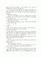경애 - 덕목 선정하여 가르치기 - 교과서에 반영된 장점과 개선점 7페이지