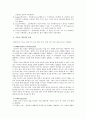 기도 [기도에 관한 일반적 고찰과 용어 기도의 분류 기도의 형태] 2페이지