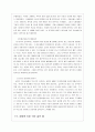 독 같은 말과 약 같은 말 - 독과 같은 말에 영향을 주는 요인 7페이지