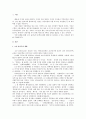 한국문학의 이해 - 고산 윤선도 그리고 나의 제3의 고향 해남 2페이지