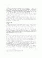 힌두교의 이해 - 사상 생활 통과 의례 2페이지