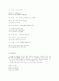 [국어학개론] 보조용언에 관한 전반적인 이해 5페이지