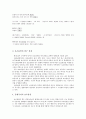[국어학개론] 보조용언에 관한 전반적인 이해 7페이지