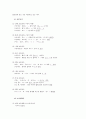 [국어학개론] 보조용언에 관한 전반적인 이해 8페이지