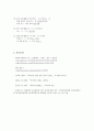 [국어학개론] 보조용언에 관한 전반적인 이해 9페이지