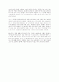 [독후감상문] 꼼짝도 하기 싫은 사람들을 위한 요가 2페이지