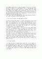 기업과 사회 - 디즈니 유니버시티 - 내용요악 및 소감 2페이지