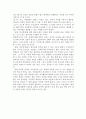 독후감 - 핀란드교육의 성공 스스로 공부하세요 2페이지