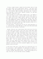 사회학개론 - 에밀 뒤르켐 - 자살론 - 독후감 2페이지