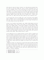 사회학적으로 생각하기 - 지그우트 바우만 팀메이 - 사회학개론 - 감상문 2페이지