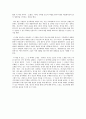 창가학회와 재일 한국인을 읽고 나서 - 조성윤 - 독후감 2페이지