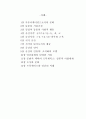 [독서감상문] 숨겨진 차원 요약 정리 2페이지