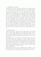 [독서감상문] 숨겨진 차원 요약 정리 3페이지