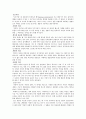 [독서감상문] 숨겨진 차원 요약 정리 4페이지