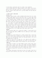 [독서감상문] 숨겨진 차원 요약 정리 6페이지