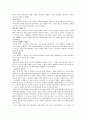 [독서감상문] 숨겨진 차원 요약 정리 7페이지