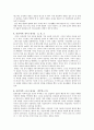 [독서감상문] 숨겨진 차원 요약 정리 8페이지