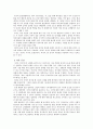 [독서감상문] 숨겨진 차원 요약 정리 9페이지