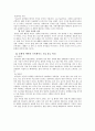 [독서감상문] 숨겨진 차원 요약 정리 12페이지