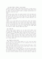 [독서감상문] 숨겨진 차원 요약 정리 13페이지