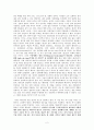 이것이 목회의 본질이다 2페이지