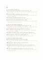 [독서감상문] 나는 읽는 대로 만들어진다 2페이지