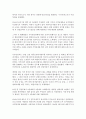 답사기 - 43사건 보고서 2페이지