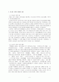 산유화시비를 다녀와서 2페이지