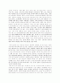 사회학개론 - 43 사건 위령제 참가 - 우리 모두가 알아야 하는 비극적인 43 사건 2페이지