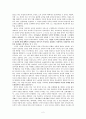 [수업지도안] 칸트 이론 - 개인의 합리적 자율성 2페이지