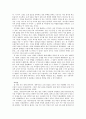 교생 실습 - 느낀점 - 뜨겁게 더 뜨겁게 2페이지