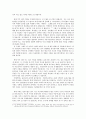 교생 실습 - 느낀점 - 교생 실습기 2페이지