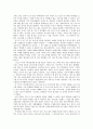 교육실습기 - 교생실습 후 느낀점 - 나가자 교생 즐기자 교생 2페이지