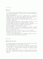 칸트의 의무론과 공리주의 윤리학 2페이지