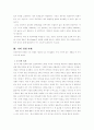 [수업지도안] 도덕과 교육 - 공리주의 7페이지