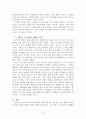 [교육철학 및 교육사] 루소 자연주의 교육사상의 의의 및 한계 (교육철학 아동교육사상 Emile의 교육적 시사점) 9페이지