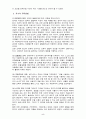 [교육철학 및 교육사] 루소 자연주의 교육사상의 의의 및 한계-교육사상 교육이념 교육 방법 에밀 5페이지