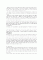 [수업지도안] 칸트와 콜버그의 도덕 이론 7페이지
