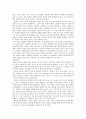 [수업지도안] 칸트와 콜버그의 도덕 이론 9페이지