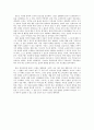 [수업지도안] 칸트와 콜버그의 도덕 이론 10페이지
