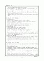 실습의 토대 - 재활실습 4페이지
