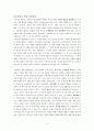 알버트 반두라 - 사회학습이론과 초등교육 2페이지