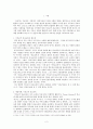 앎과 실천의 기독교적 종교교육 - 토마스 H 그룸의 기독교적 종교교육을 중심으로 2페이지