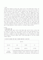 일화기록법을 이용하여 영유아의 신체운동건강 발달 또는 인지발달 또는 언어 발달 영역 중 하나의 발달영역을 관찰한 후 연령별 발달특성을 고려하여 평가해 보고 교수계획을 수립해보시오 2페이지