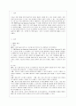 [생산관리 공통] ERP에 관하여 다음 사항을 중심으로 논하시오 (1) 구조 (2) 유연성 및 확장가능성 (3) 시스템의 선정방식 2페이지