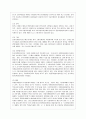 [자원봉사론 공통] 각자 자원봉사활동에 참여해 보고 현황과 문제점 그리고 느낀점을 기술해 보십시오 7페이지